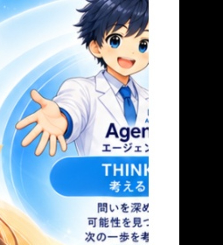AgenTechのAI社員 Agen
